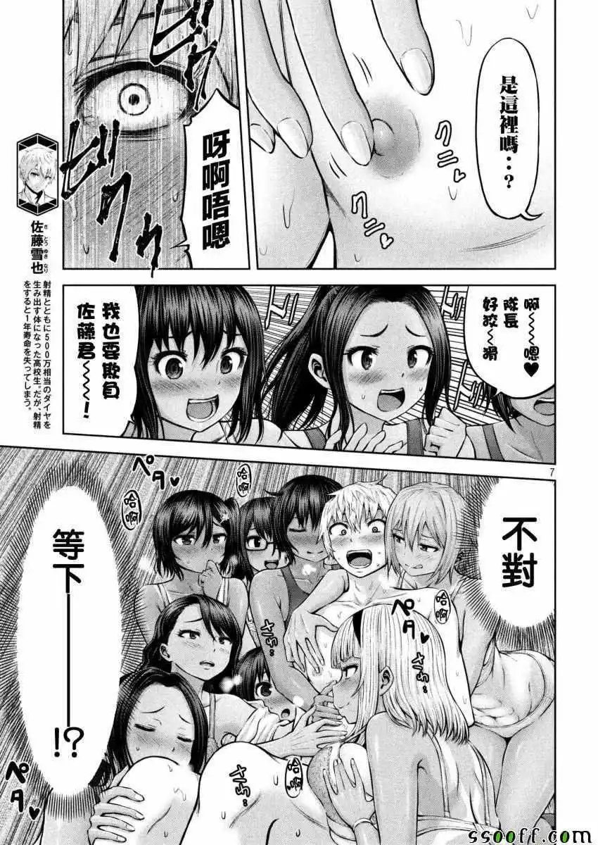 第06话
