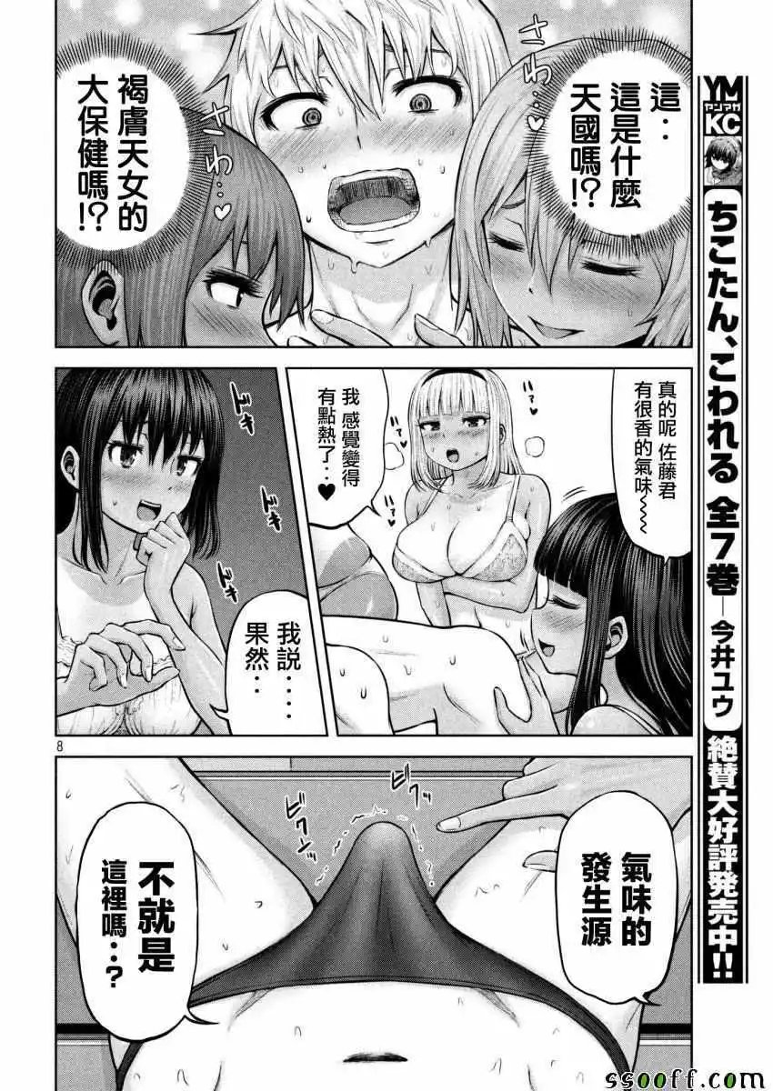 第06话