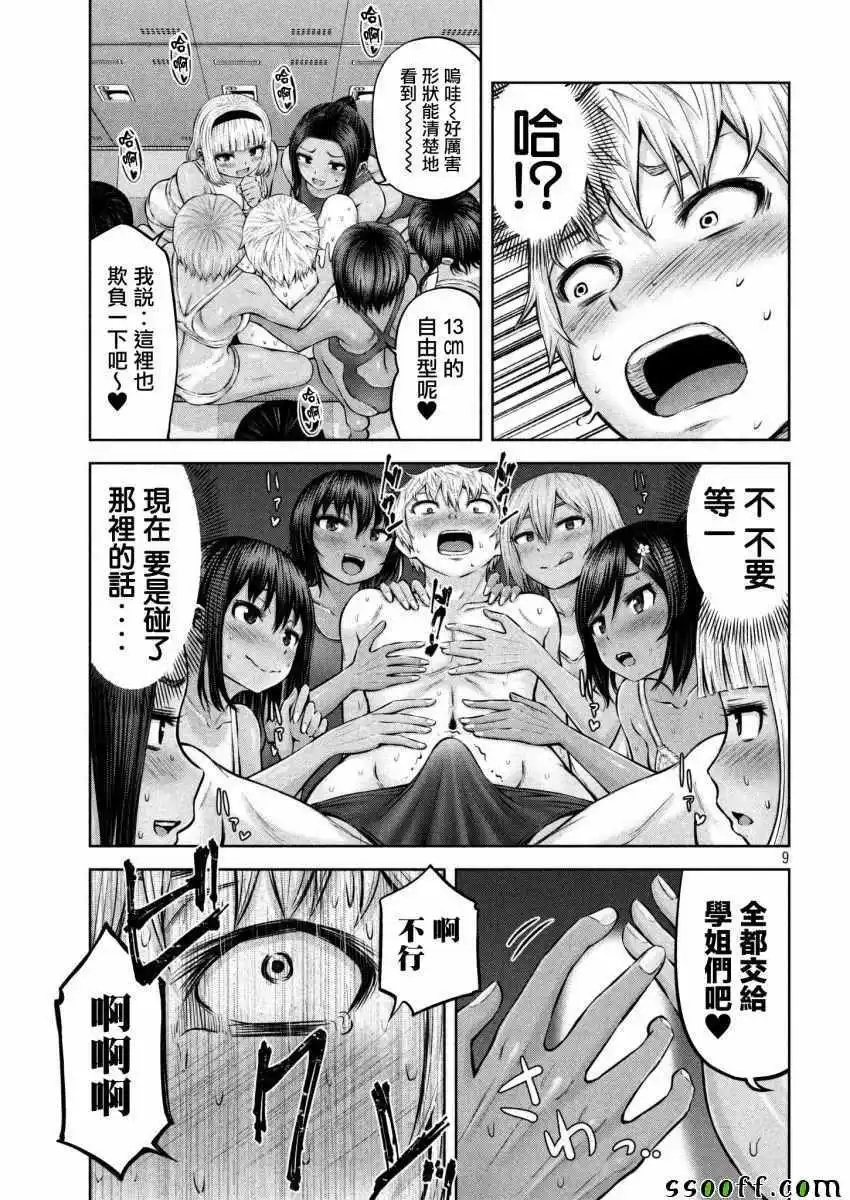 第06话
