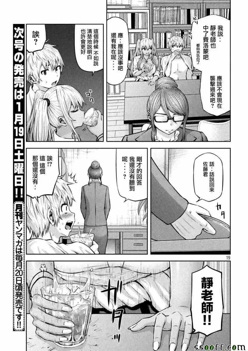 第06话