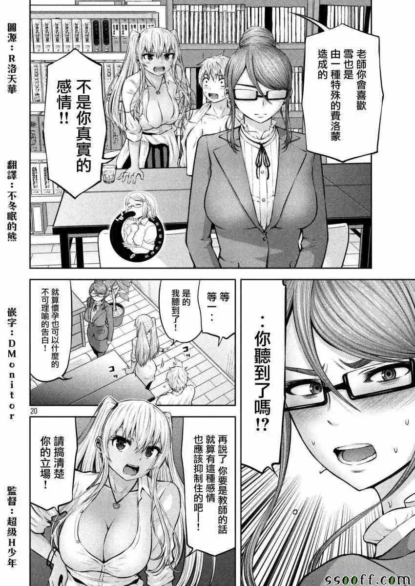 第06话