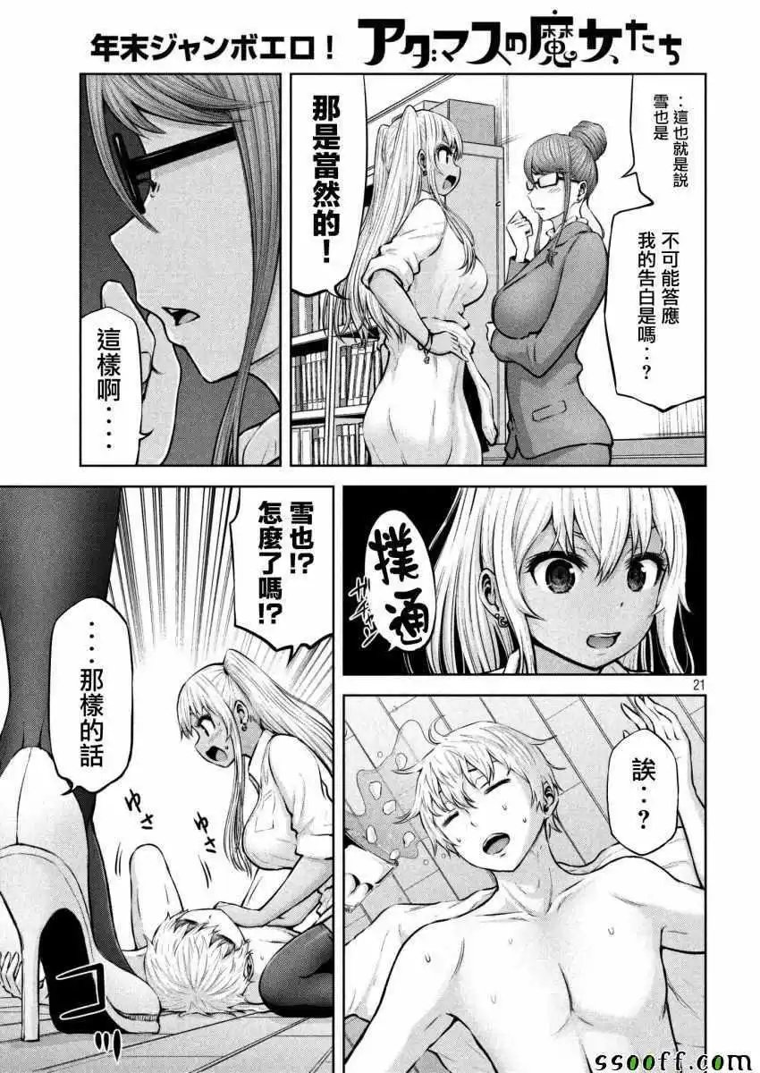 第06话