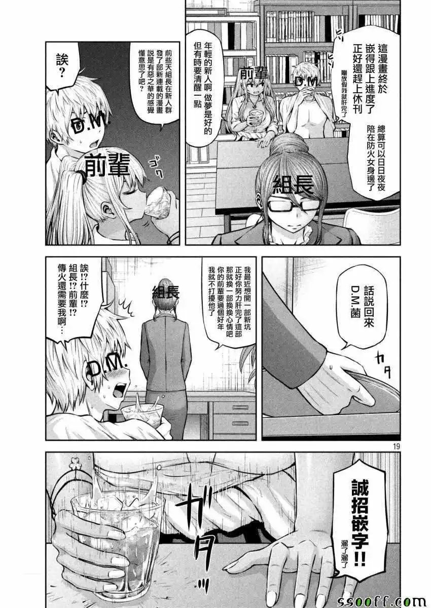 第06话