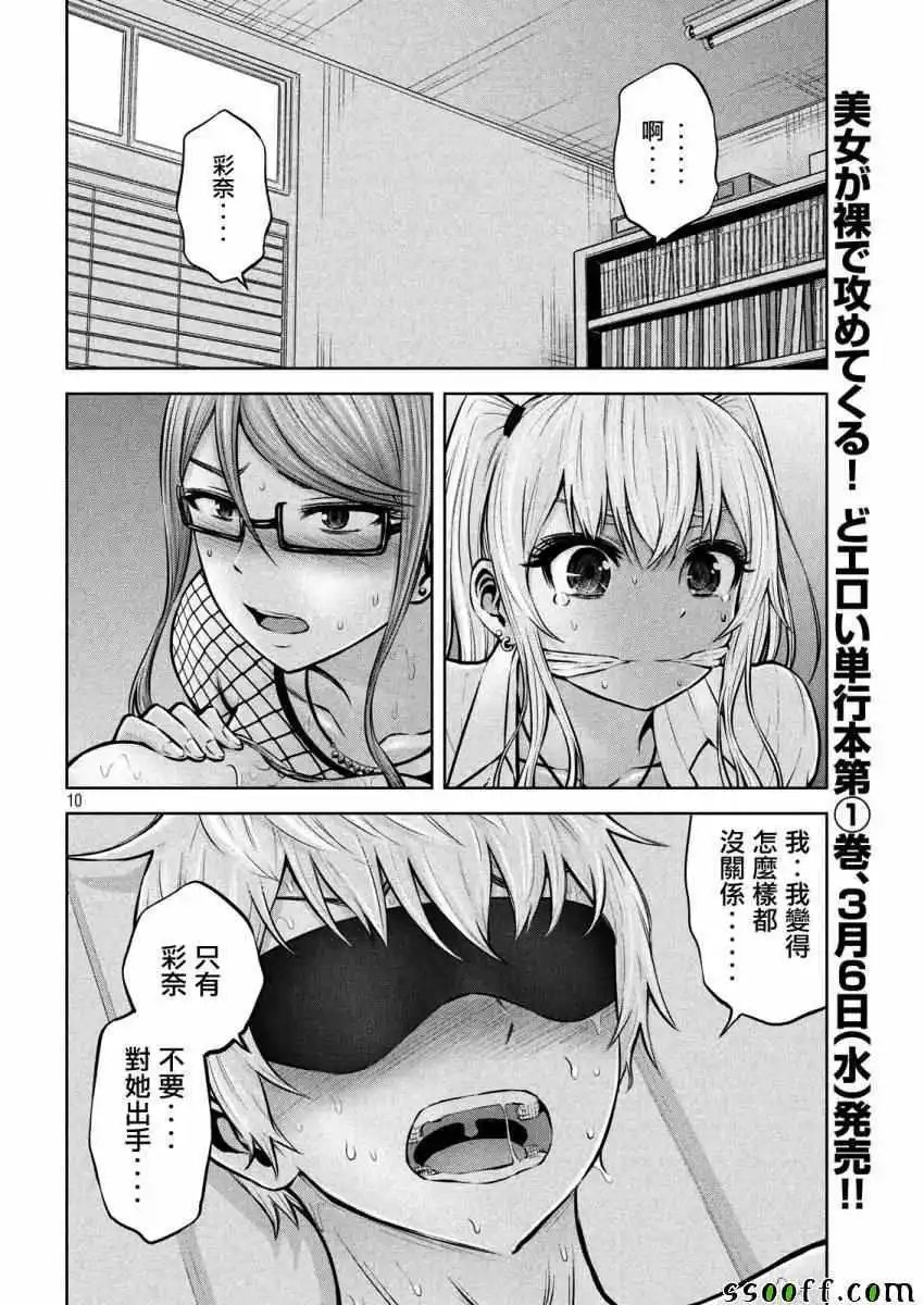 第07话