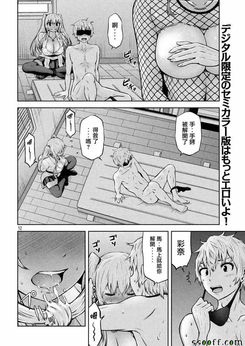 第07话