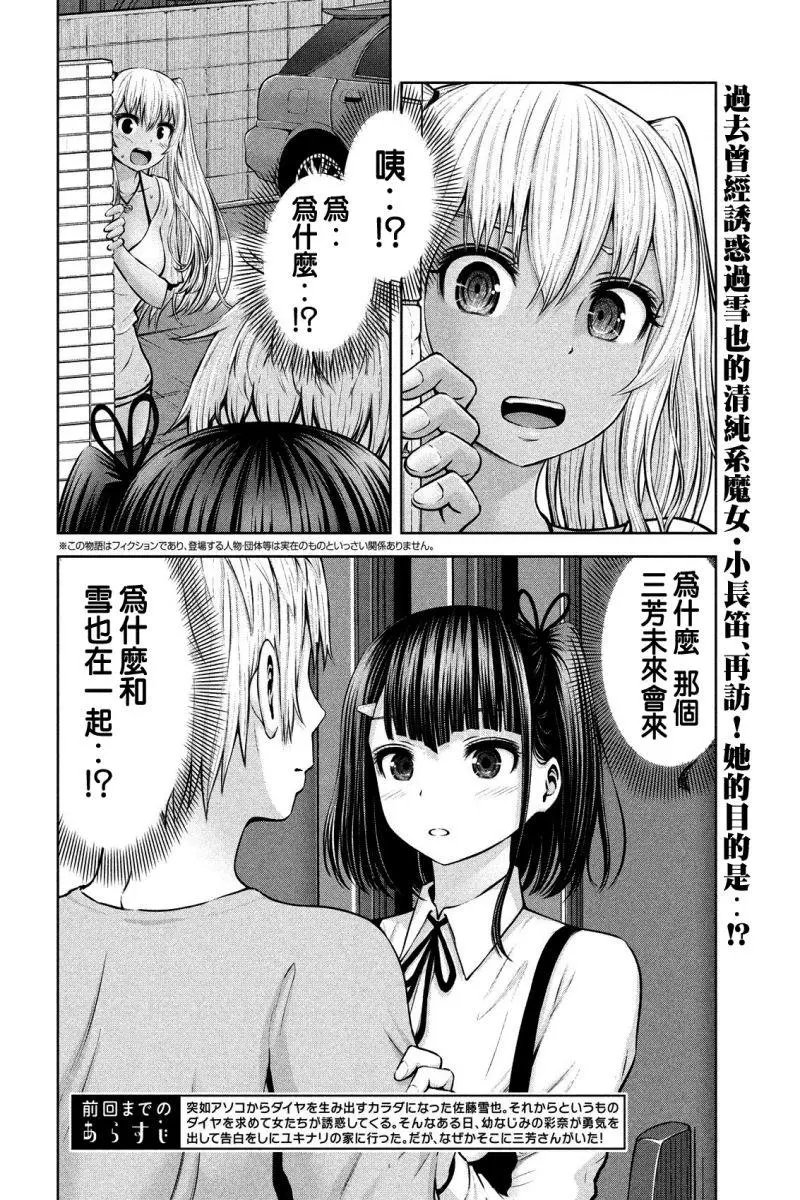 第08话