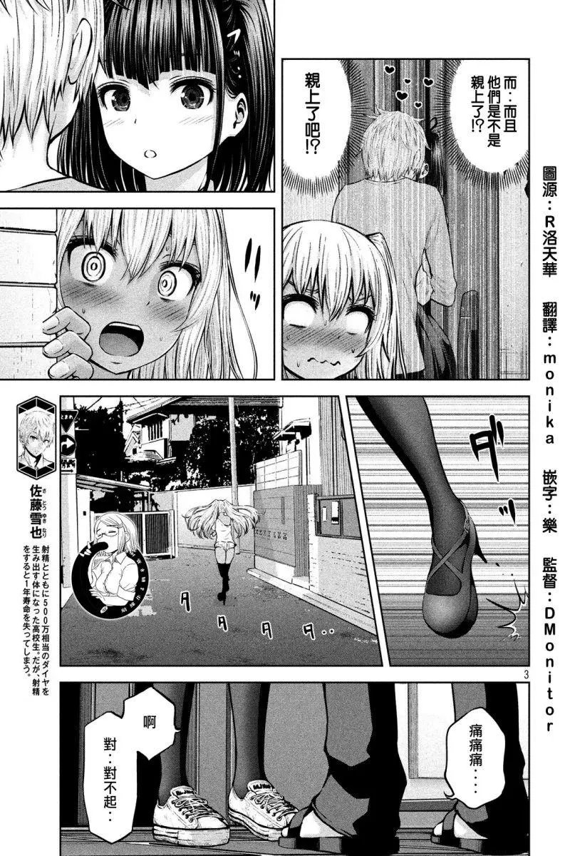 第08话