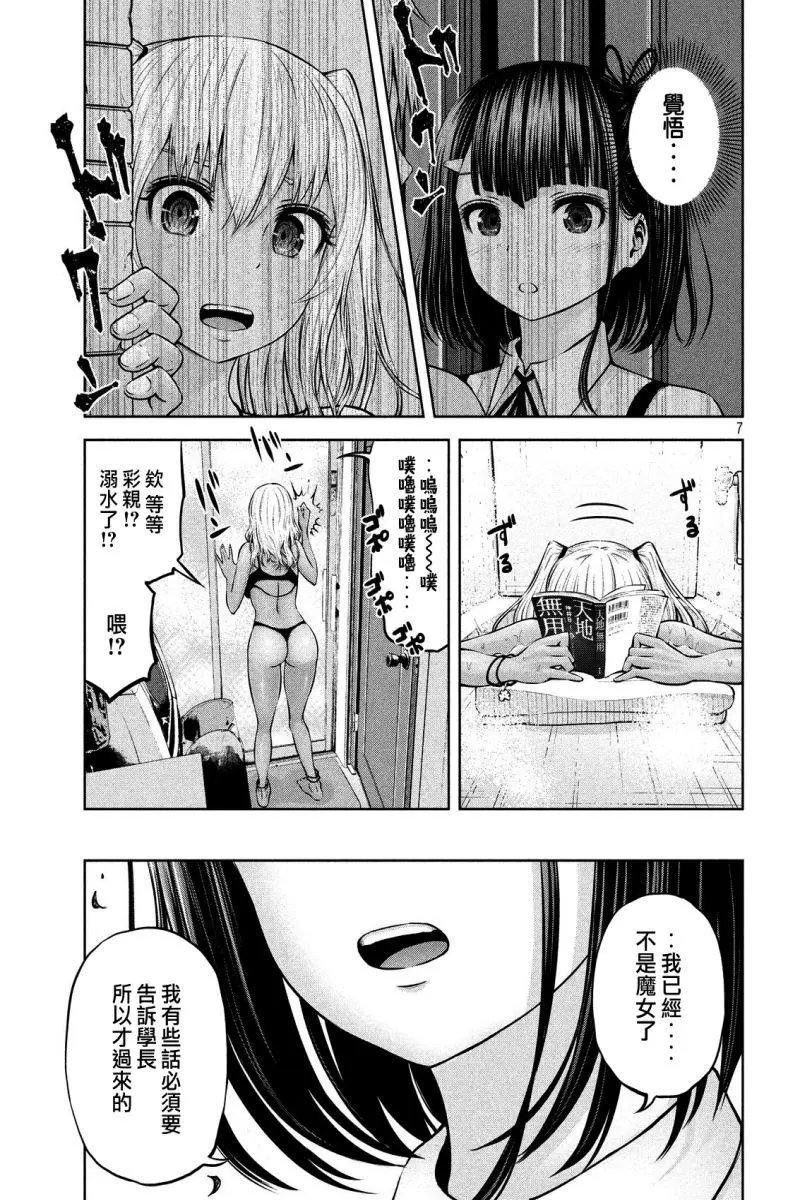 第08话