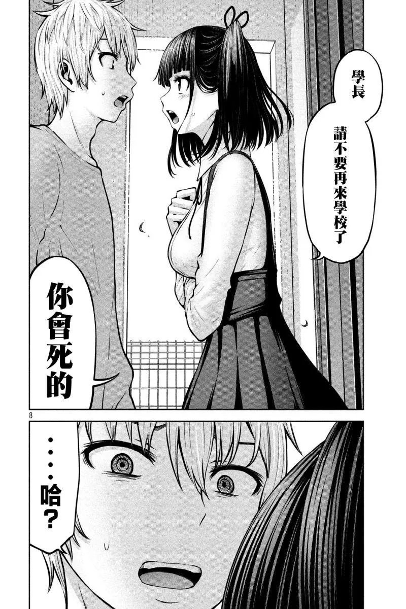 第08话
