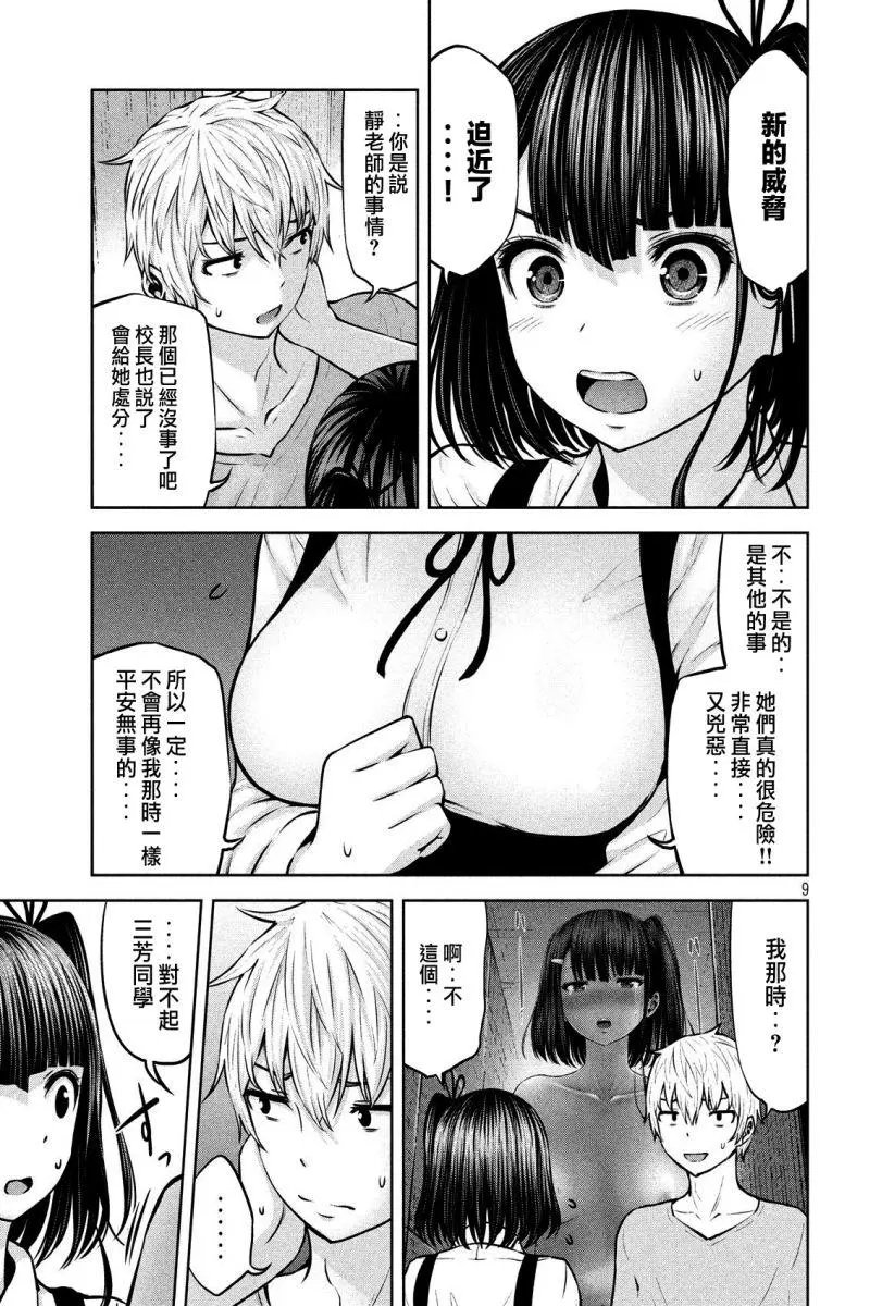 第08话