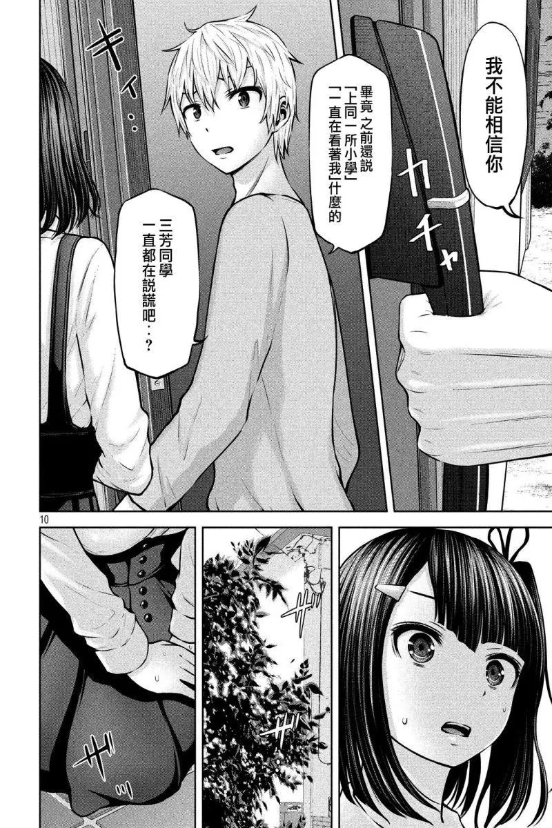 第08话