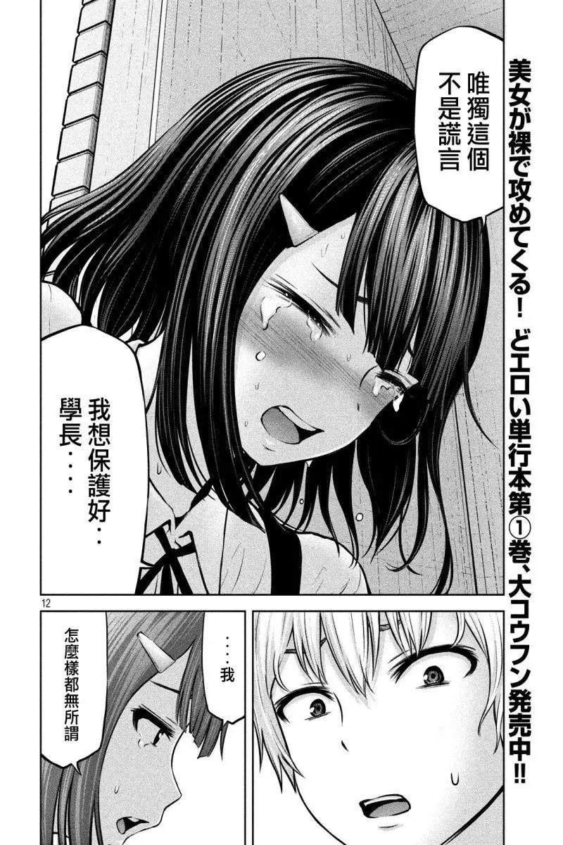 第08话