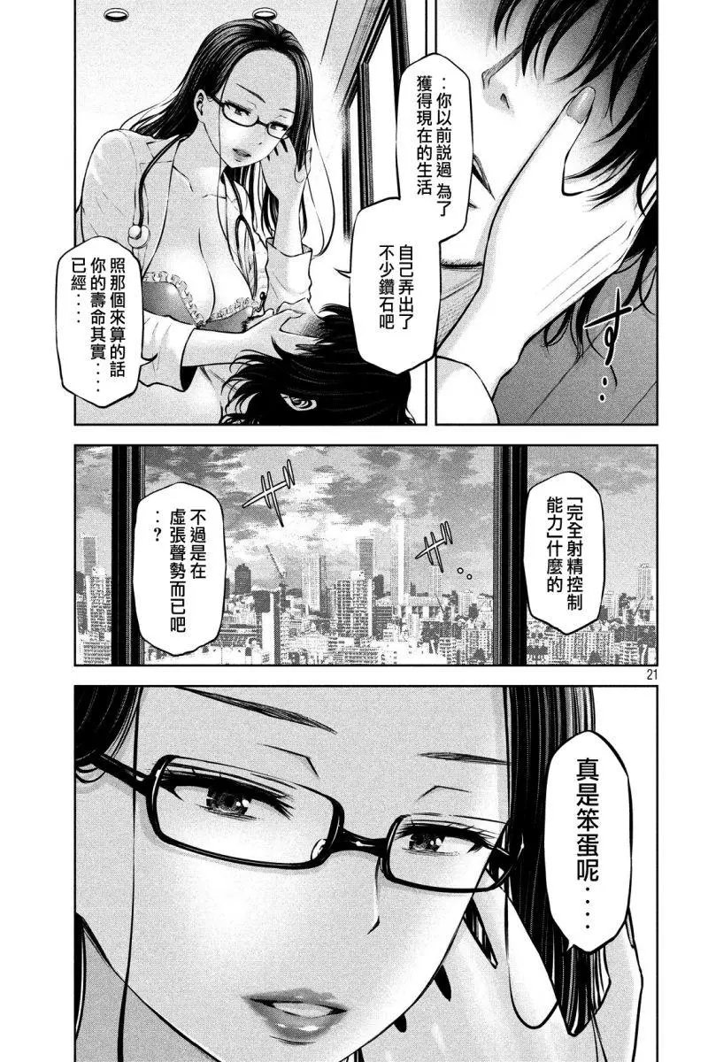 第08话