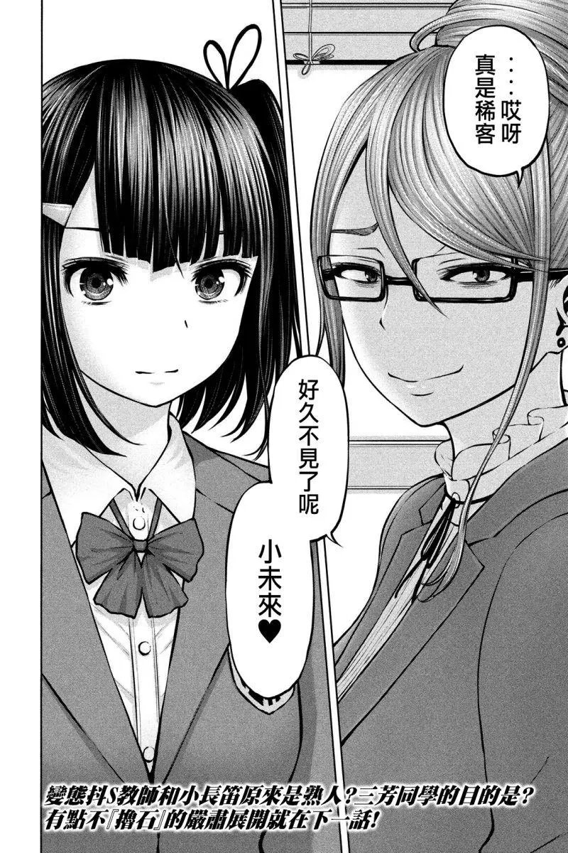 第08话