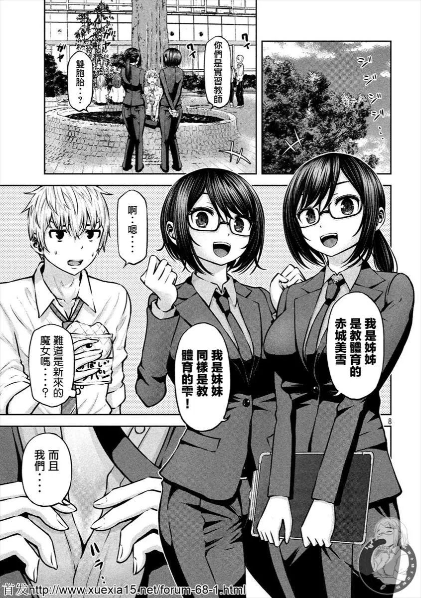 第09话