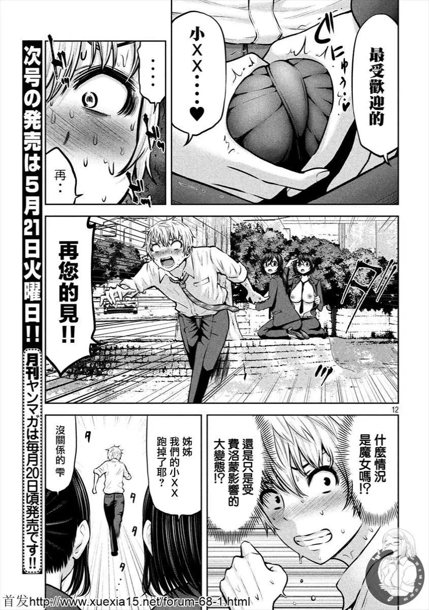 第09话