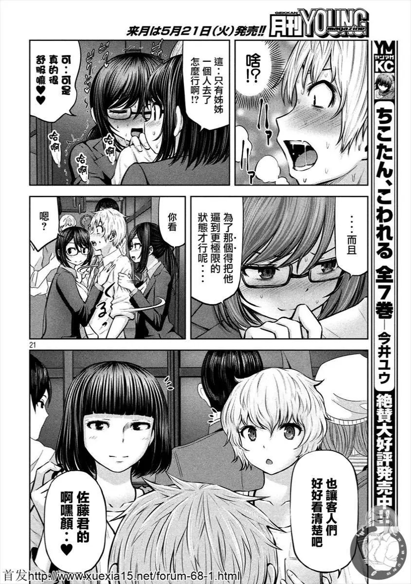 第09话