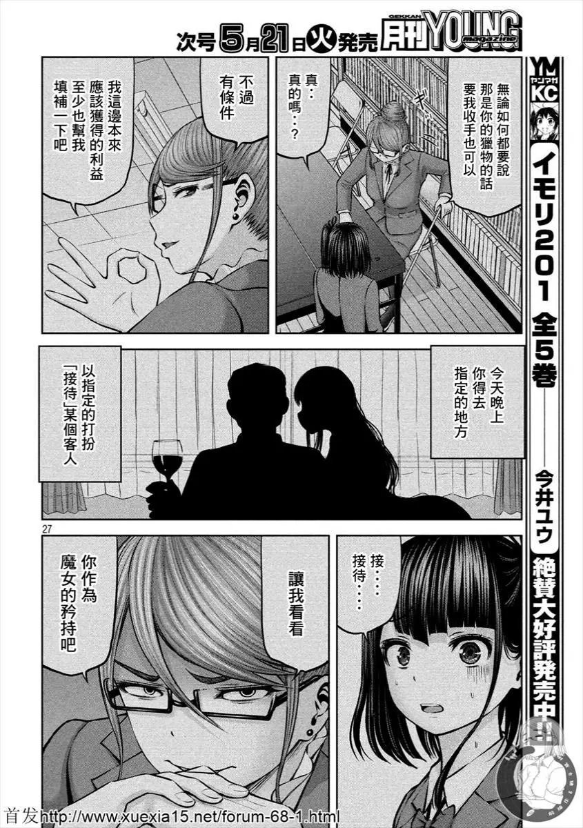 第09话