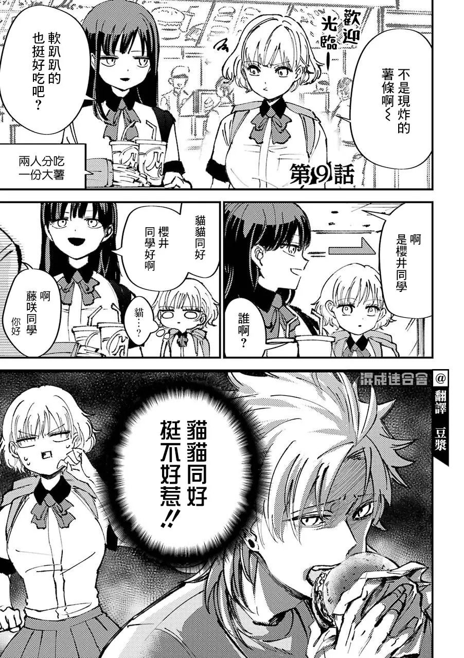 第09话