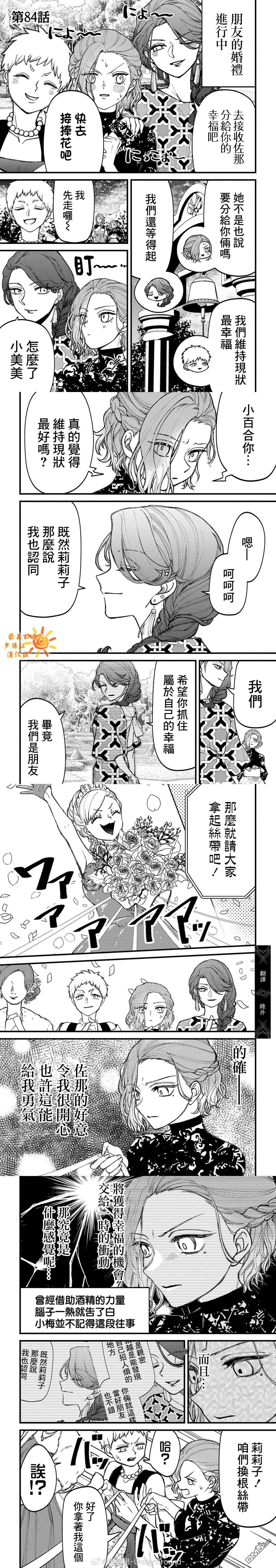 第84话