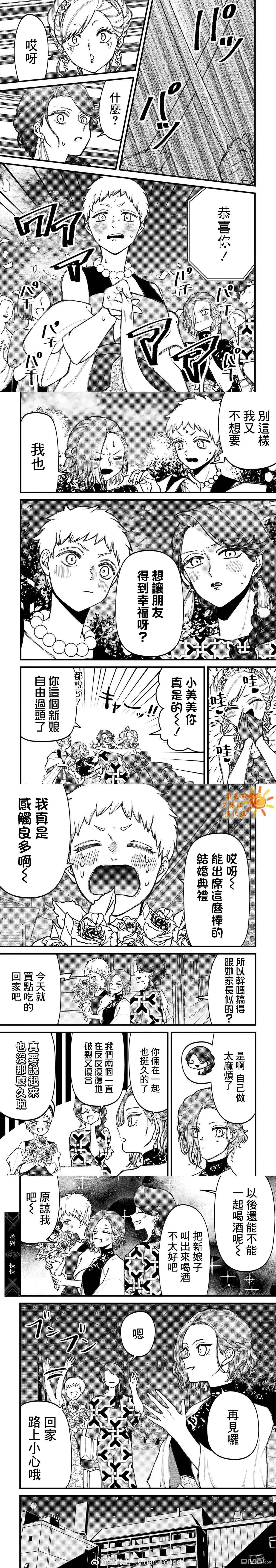 第84话