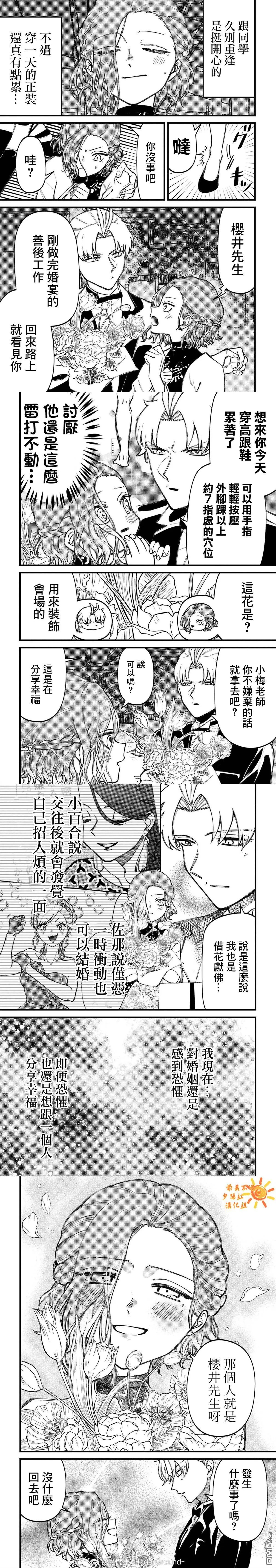 第84话