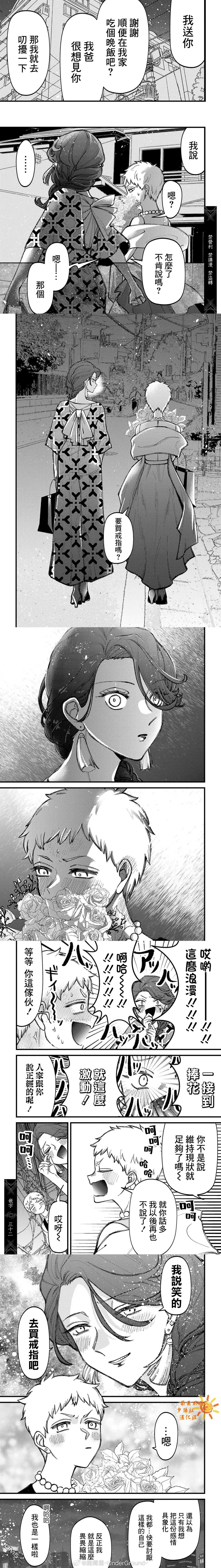 第84话