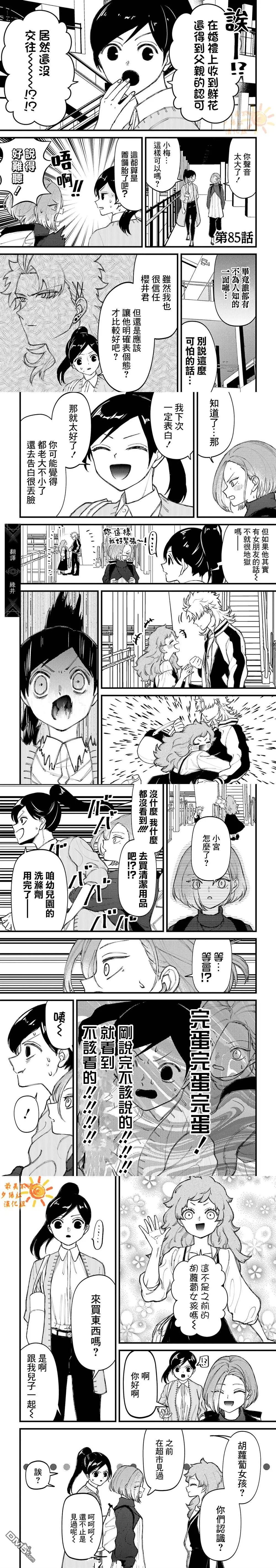 第85话