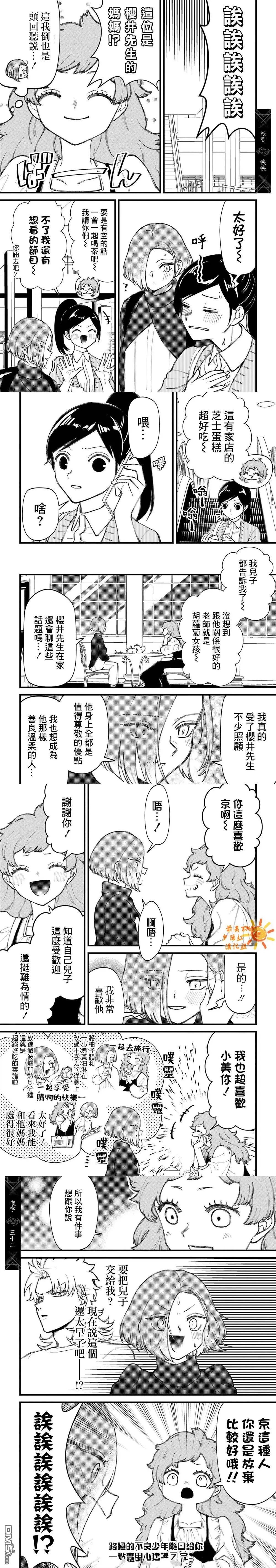 第85话