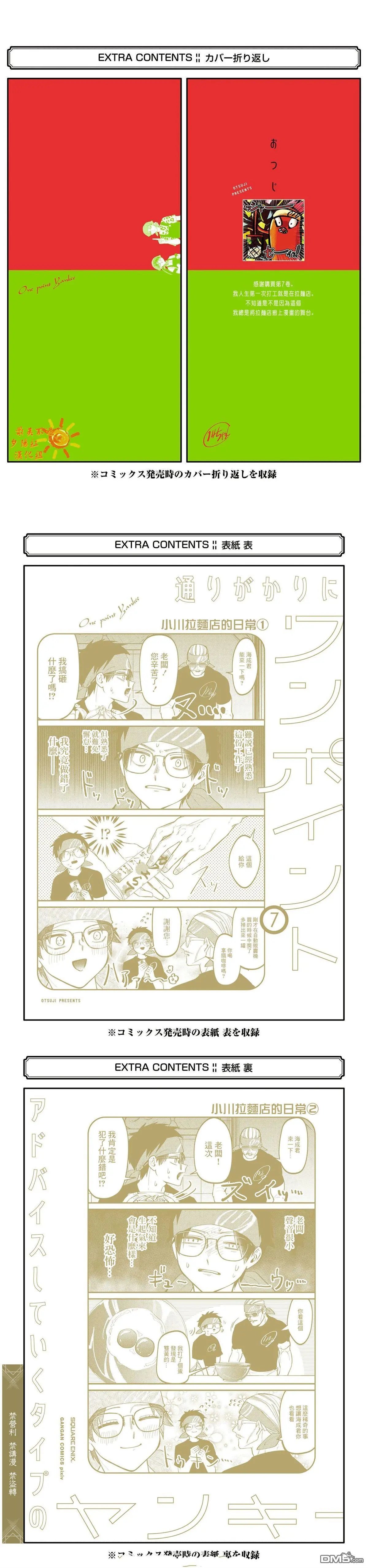 第85话