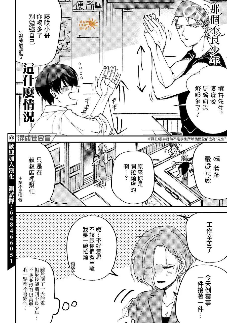 第10话