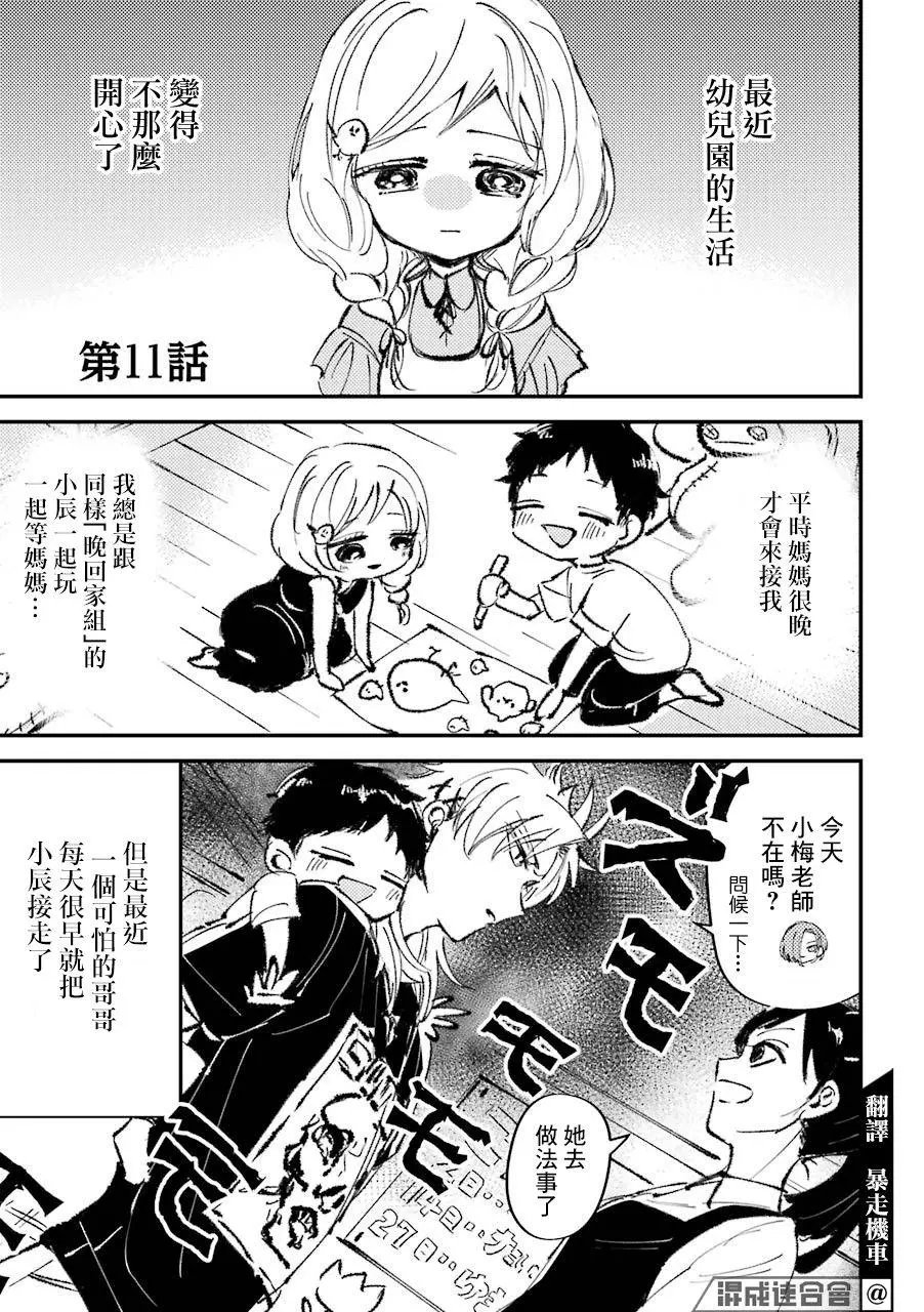 第11话