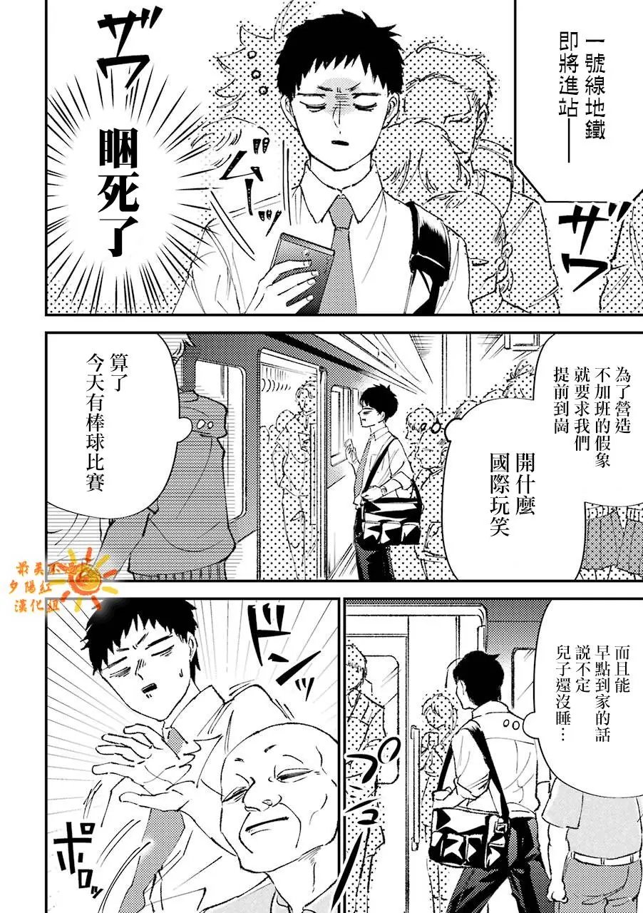 第11.5话