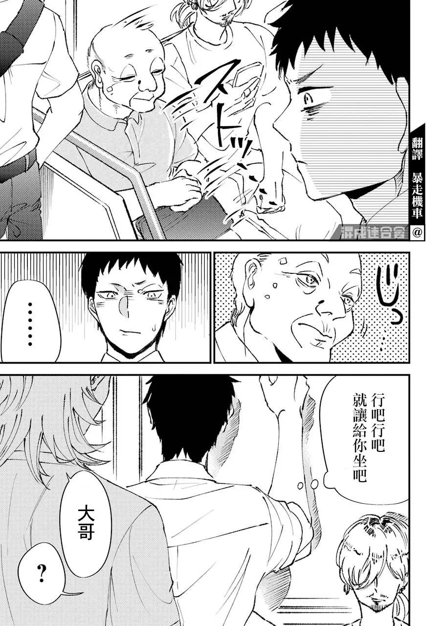第11.5话