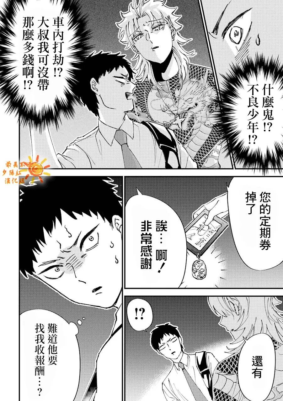 第11.5话