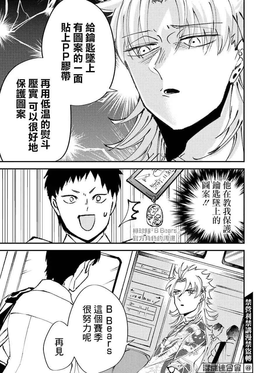 第11.5话