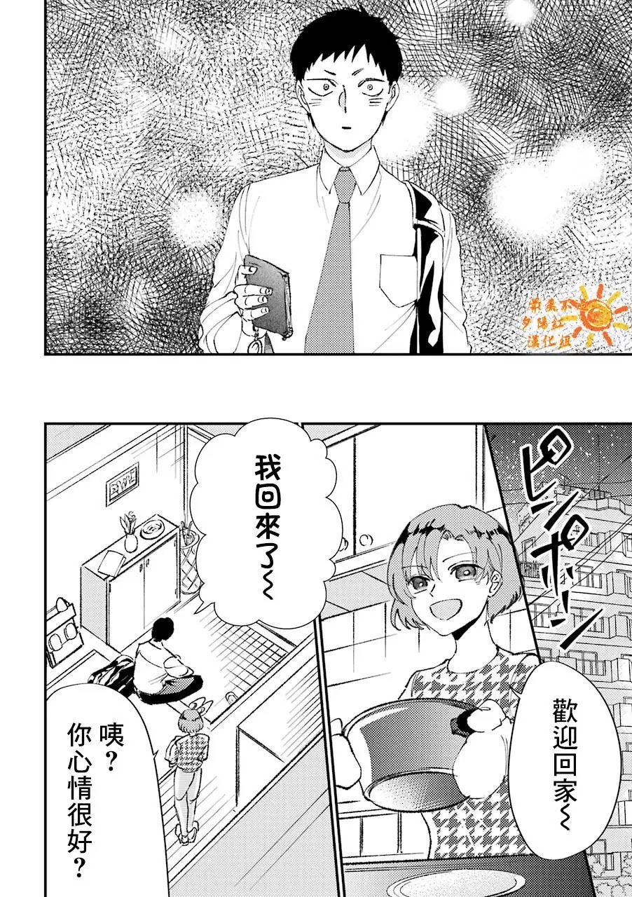 第11.5话