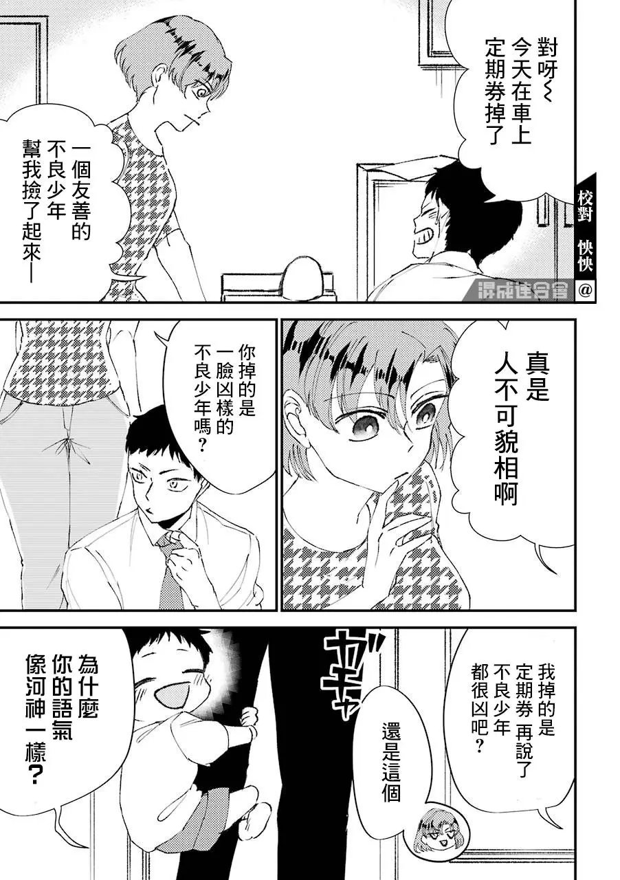 第11.5话
