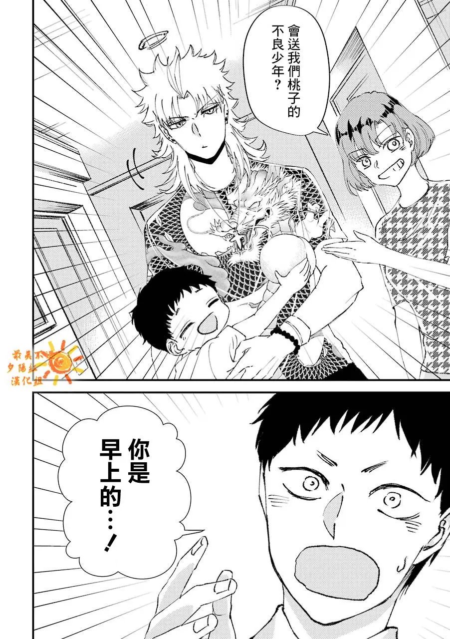 第11.5话