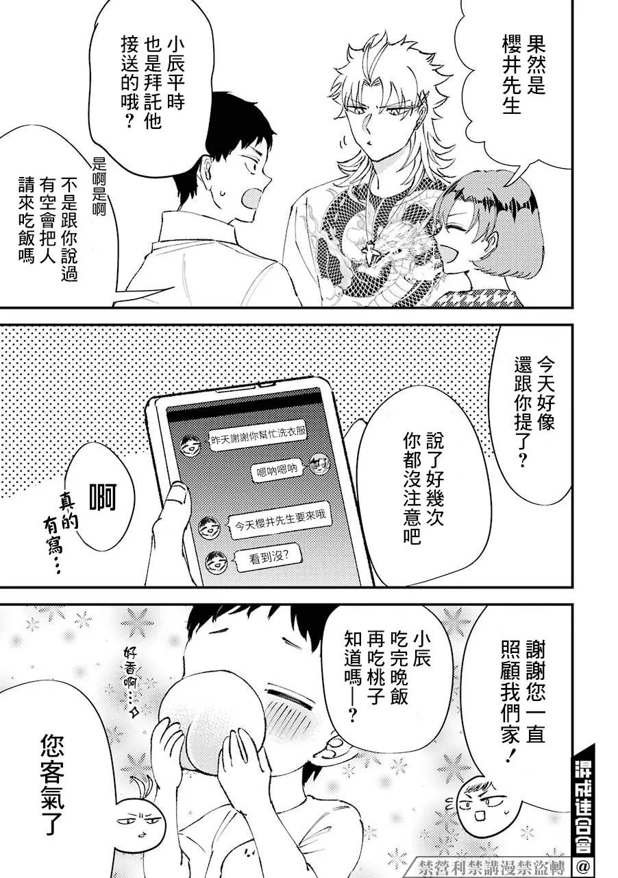 第11.5话