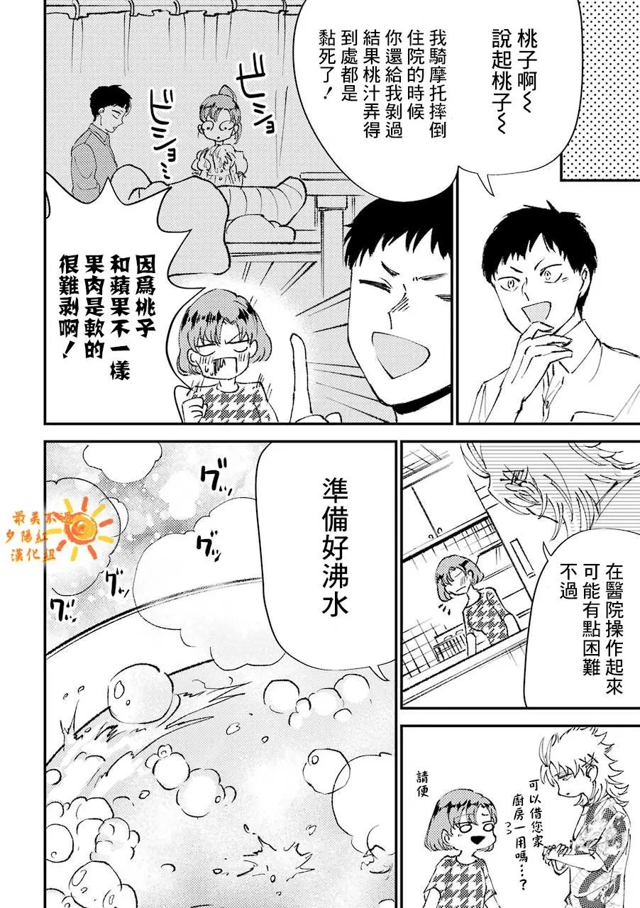 第11.5话