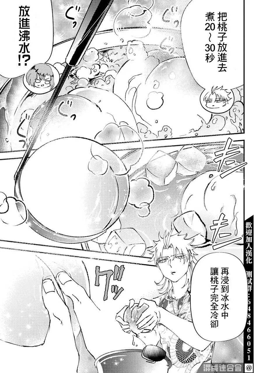 第11.5话