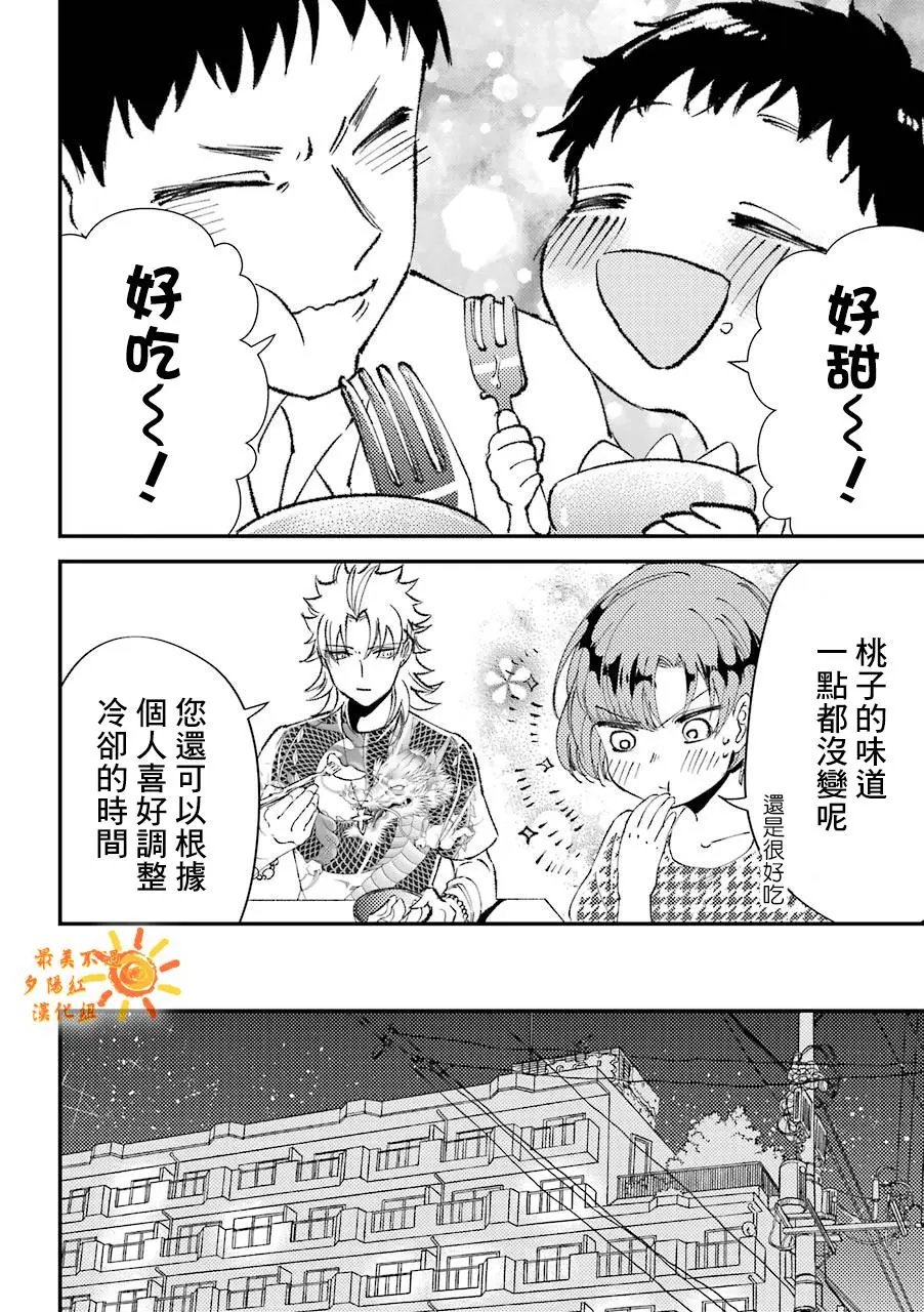 第11.5话