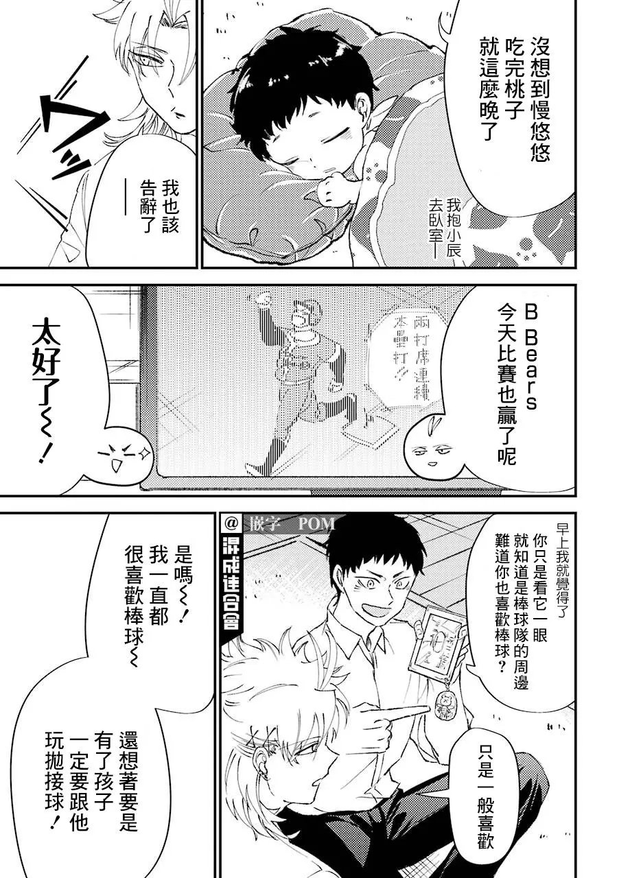 第11.5话