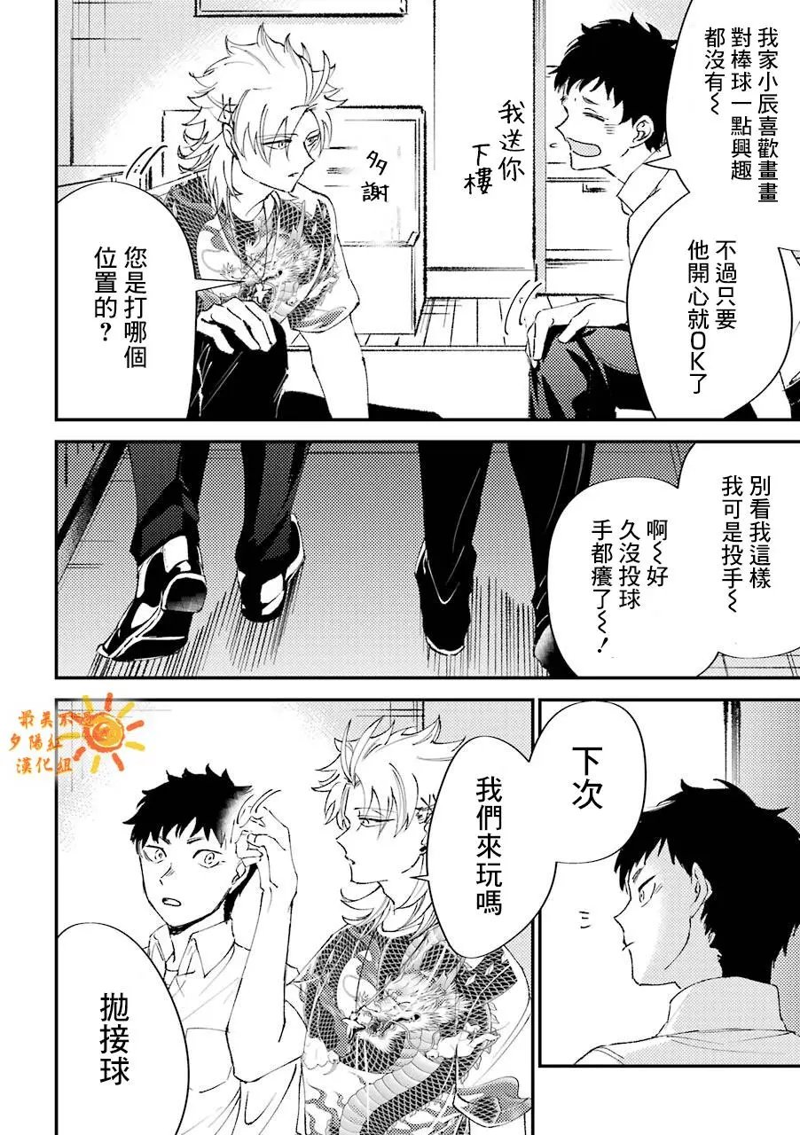 第11.5话