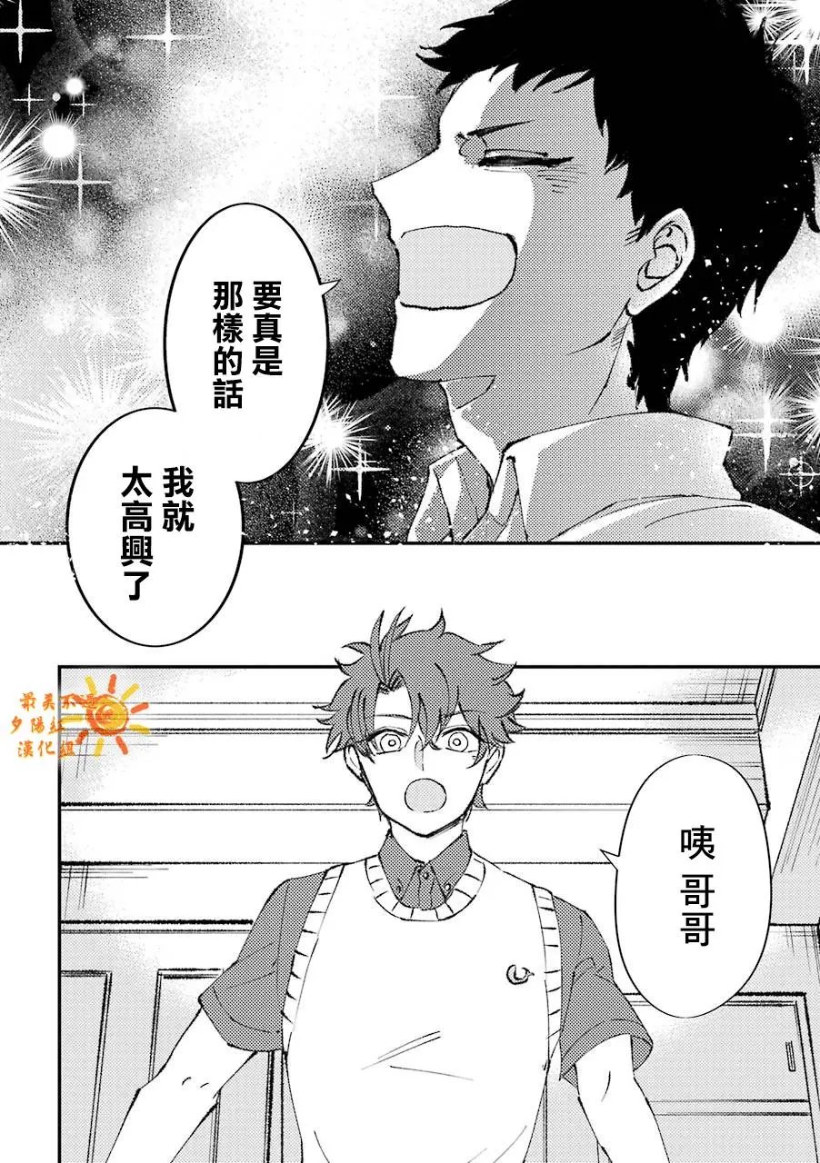 第11.5话