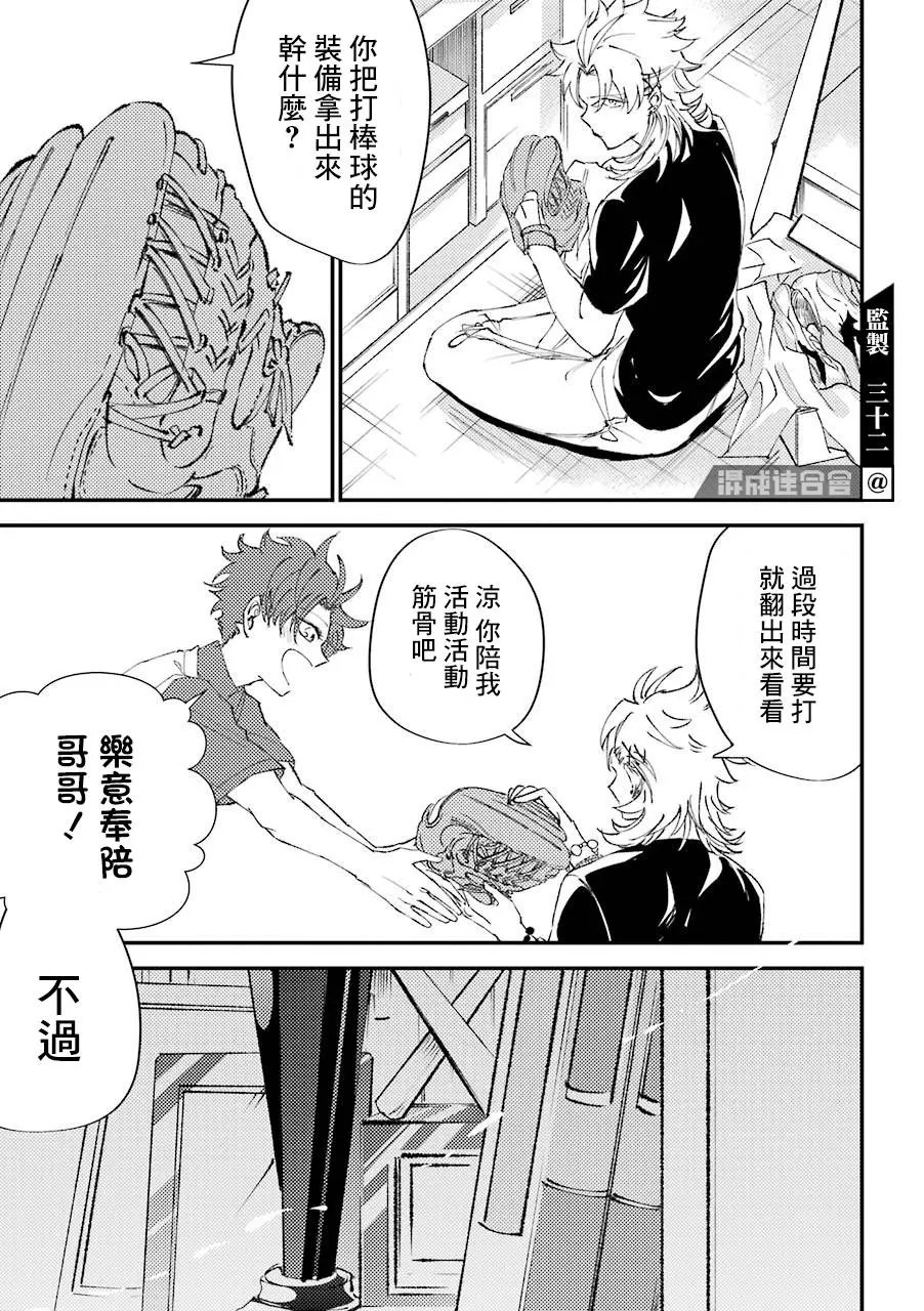 第11.5话