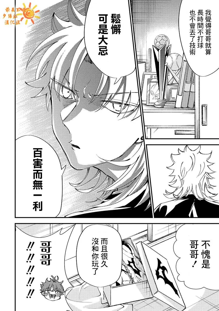 第11.5话
