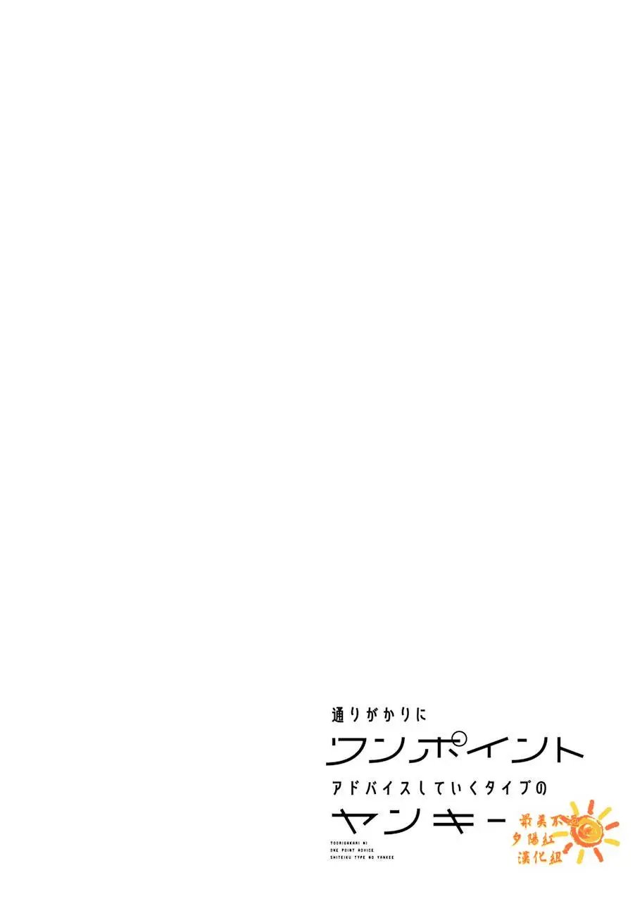 第11.5话