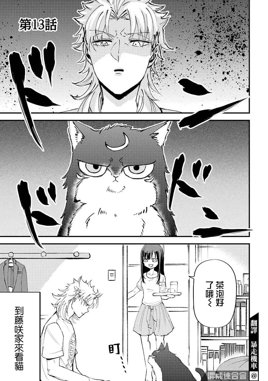 第13话